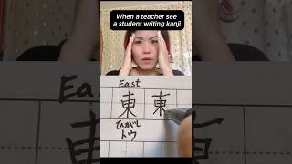 Stroke order is important kanji japaneselanguagelearning strokeorder [upl. by Dolley]