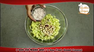 काकडीची कोशिंबीर  Cucumber Salad  Healthy Salad By Ruchkar Recipes [upl. by Werra]