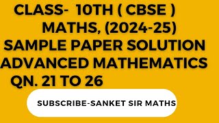 CBSE class 10th sample paper advanced solution question number 21 to 26 maths sanketsir [upl. by Enala]