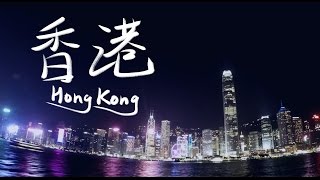 【GOPRO TRAVEL 】2017 Hong Kong Travel Video by GoPro [upl. by Nomra891]