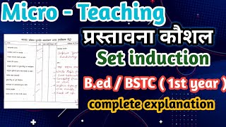 Bed 1St year Micro teaching English Medium  Skill Dairy  Maths lesson plan [upl. by Thorner]