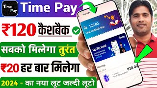 🤑₹•20  1Number  Time Pay Refer And Earn  Time Pay CashBack Offer  2024 [upl. by Asatan]