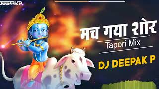 मच गया शोर  Dahi Handi Special Dj Song 2023  Mach Gaya Shor  Dj Deepak P [upl. by Umeko]