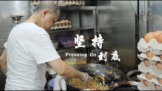 Outram Park Fried Kway Teow Pressing On [upl. by Eelrehpotsirhc337]