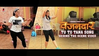 Tu Tu Tana Song Behind The Scene  Sai Tamhankar  Priya Bapat  Landmarc Films [upl. by Arym]