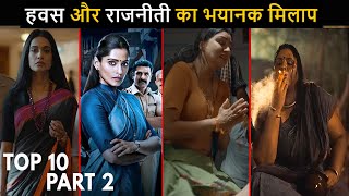 Top 10 Mind Blowing Political Thriller Hindi Web Series All Time Hit [upl. by Bendicta650]