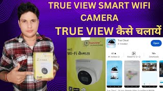 TRUEVIEW WI FI CAMERA TRUEVIEW KA WI FI SE CHALNE WALA CAMERA Arun Kumar CCTV support amp service [upl. by Korenblat979]