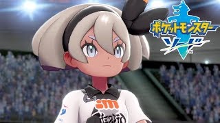 完全に可愛い美少女だし可愛いと思う 04 【ポケットモンスターソード】 [upl. by Ettesel]