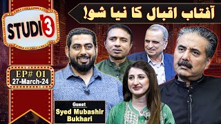 Aftab Iqbals New Show  STUDIO 3  Episode 01  27 March 2024  GWAI [upl. by Anairb696]