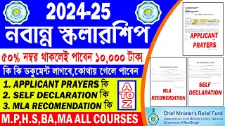 Nabanna Scholarship 202425  Nabanna Scholarship Required Documents  Nabanna Scholarship 2024 [upl. by Anig]