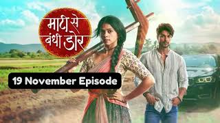 Maati Se Bandhi Dor 19th November 2024 Episode Maati Se Bandhi Dor Today NEW PROMO [upl. by Leicester]