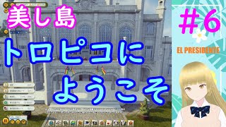 【トロピコ6】第六回 トロピコ、連合国との関係を深め 大統領、演説を行う【Vtuber】 [upl. by Hintze807]