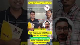 Lasik Review  عینک سے نجات  Laser Vision  Glasses Freedom  Smile Laser Eye lasik femtolasik [upl. by Pettiford]