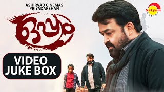 Oppam Full Video Songs Juke Box  Mohanlal  Vimala Raman  Meenakshi  4 Musics  Priyadarshan [upl. by Dworman183]