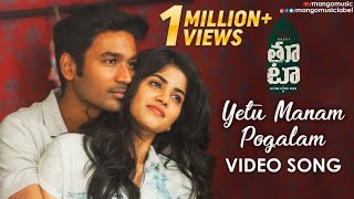 Yetu Manam Pogalam Full Video Song  Dhanush THOOTA Movie Songs  Sid Sriram  Dhanush  Megha Akash [upl. by Manvil]