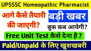 UPSSSC Homeopathic Pharmacist Exam new update  Free Unit Test  Paid Unpaid Batch members news [upl. by Hauge]