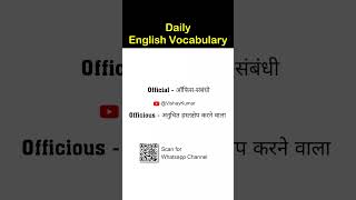 Official vs Officious meaning in Hindi  Daily English Vocabulary  Vishay Kumar englishvocab [upl. by Ehpotsirhc426]