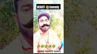 मजेदार🤣कॉमेडीDesi🤣comedy reaction comedy funny love shorts warshakawla [upl. by Swords]