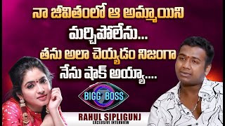 Singer Rahul Sipligunj Reveals About His Love Story  Bigg Boss 7 Telugu Rathika Rose [upl. by Burns]