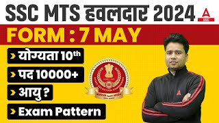 SSC MTS 2024  SSC MTS Syllabus Age Exam Pattern Eligibility  Full Details [upl. by Guyon]