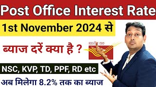 Post Office November 2024 Interest  Latest Interest Of Post Office  Post Office Fixed Deposit [upl. by Ahsinyt]