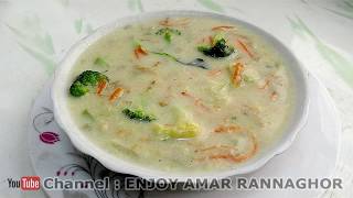 মাশরুম ভেজিটেবল সুপ রেসিপি  Mushroom SoupBroccoli Vegetable Soup Recipe  Bangladeshi Soup Recipe [upl. by Rramel]