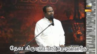 PRAISE amp WORSHIP by Pastor Gabriel Thomasraj on 1 April 2014  ACA AVADI church [upl. by Legnaesoj]