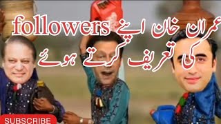 Nawaz Sharif And Imran Khan Funny Video  Imran Khan praising his followers  Village Life 741 [upl. by Shultz]