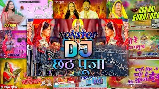 Chhath Puja Nonstop Hard Bass✓✓Chhath Puja Nonstop Dj song✓✓Chhath Puja Nonstop Dhamaka Dj Song 2024 [upl. by Charlotta]