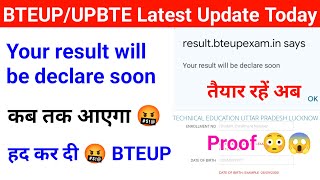 Bteup Recheck quotYOUR RESULT WILL BE DECLARE SOONquot 2023 😧  Bteup Revaluation Result 2023  Bteup news [upl. by Anel910]