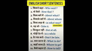 English bolna sikheshorts sentencesspeaking practice [upl. by Breban]