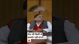 Mulayam Singh Yadav interview ❤️‍🔥mulayamsinghyadav akhileshyadav samajwadiparty trendingshorts [upl. by Bland]