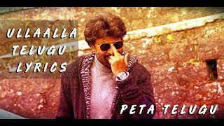 ULLAALLA TELUGU LYRICS  Peta [upl. by Desdamona]