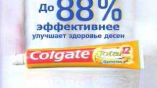 Реклама ColgatePalmolive [upl. by Eetse573]