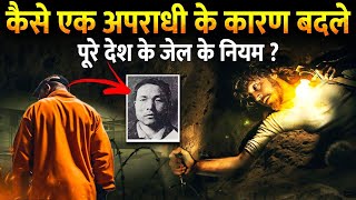 कैसे दुनिया की सबसे सुरक्षित जेल को 4 बार तोड़कर भाग ये अपराधी   Insane Japanese Prison Break Saga [upl. by Levona748]