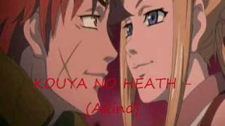 Aquarion OST  Kouya No Heath AKINO [upl. by Amsirp571]