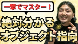 【問題演習付き】科目Bオブジェクト指向完全攻略基本情報技術者試験アルゴリズム [upl. by Aitsirk]