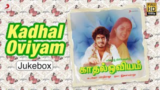 Kadhal Oviyam Tamil Songs Jukebox  S P Balasubrahmanyam S Janaki  Ilaiyaraaja [upl. by Bedelia]