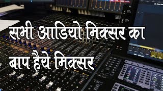 Behringer XR12 AUDIO MIXER REVIEW ऑडियो मिक्सर के पिताजी [upl. by Hindorff]