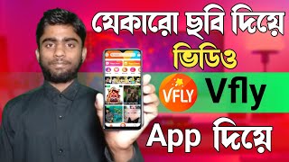 Vfly Editing Video  How To Use Vfly App In Bangla [upl. by Lorsung]