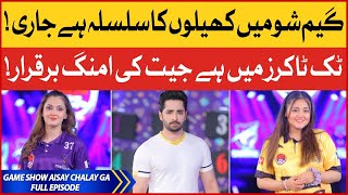 Game Show Aisay Chalay Ga Season 11  Complete Show  15th July 2022  Danish Taimoor Show [upl. by Anuayek]