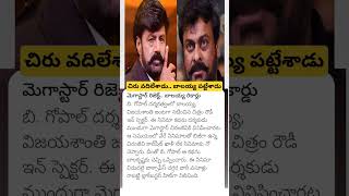 Chiranjeevi rejects balakrishna rowdy inspector movie [upl. by Aynav]