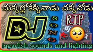 chukkallokekkinadu chakkanodu song dj remix this song mix bye jagadishsoundsandlighting😎💥😎 [upl. by Nilre144]