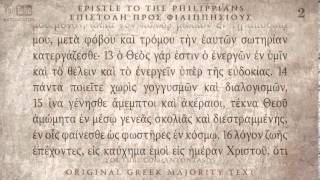 PHILIPPIANS  ΦΙΛΙΠΠΗΣΙΟΥΣ ΕΠΙΣΤΟΛΗ  MAJORITY TEXT AUDIO BIBLE [upl. by Ivanah]