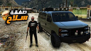 بن شداد  سباقات السرعه والغضب  5 🔥 تجارة السلاح مع الحكومة GTA 5 [upl. by Kraul]