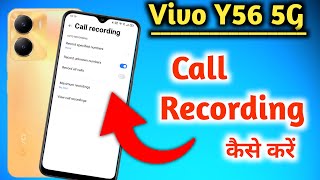 Vivo y56 Call Recording Setting  How to Call Record in Vivo y56 5g  call recording [upl. by Shoifet]