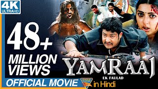 Yamraaj Ek Faulad यमराज एक फौलाद  Full Movie SS Rajamouli amp Jr NTR Superhit Hindi Dubbed Movie [upl. by Akenet418]