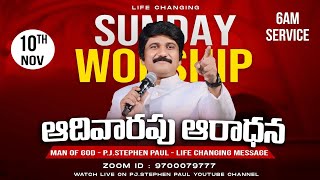 2వ ఆరాధన sundayservice ​ 6am Live Nov 10th 2024 Telugu PJStephen Paul Live [upl. by Eelimaj572]