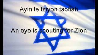 Israel National Anthem  Hatikva with lyrics by Jaimina Johnston [upl. by Carmen]