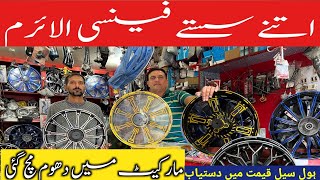 Motorcycle Alloy Rims Big Offer  Meclaod Road Lahore PKWholesaleMarket [upl. by Cock822]